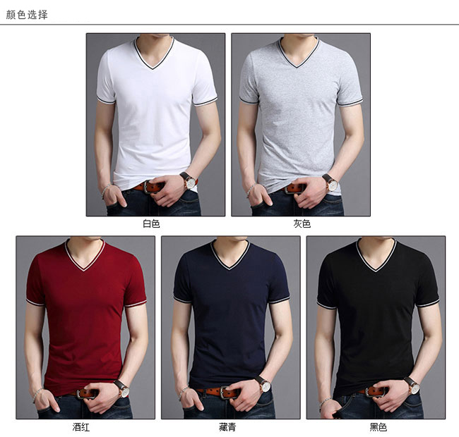 V領T恤衫定制款式顏色選擇圖