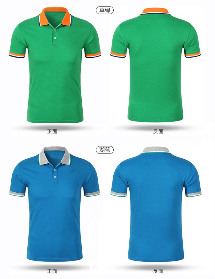 綠色/湖藍(lán)色彩領(lǐng)T恤衫定制正反面款式展示圖