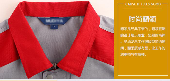 拼色款現貨夏裝工衣定做款式衣領細節展示圖