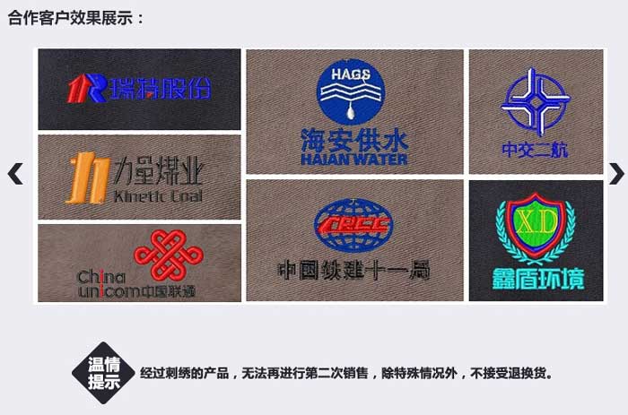 現貨夏裝工作服批發/定做LOGO刺繡效果圖