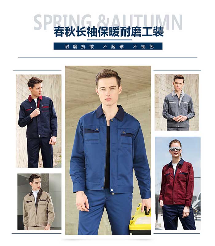 滌棉長袖工作服定做現貨款式五色展示