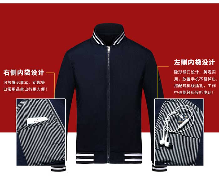 羅紋棒球款春秋冬長(zhǎng)袖工作服批發(fā)定制之內(nèi)側(cè)口袋細(xì)節(jié)展示圖