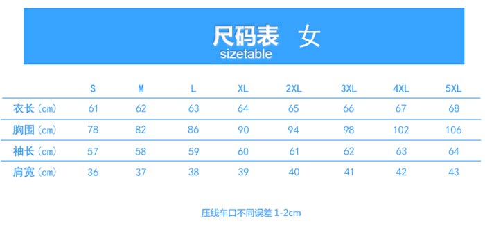 定做時尚長袖女襯衫尺寸規格表